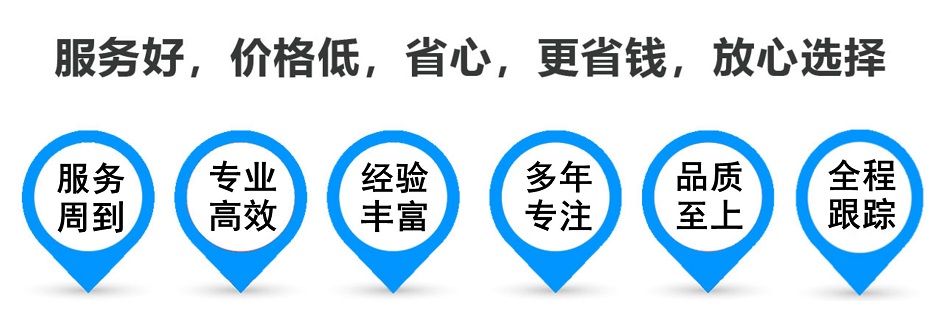 海晏货运专线 上海嘉定至海晏物流公司 嘉定到海晏仓储配送