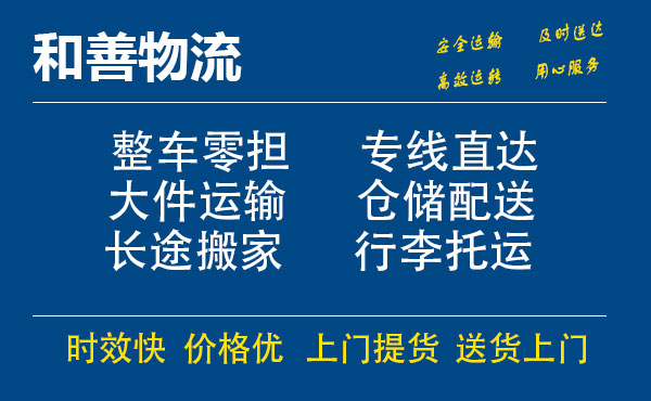 苏州到海晏物流专线